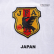 Retro 1998 Japan Away Soccer Jersey